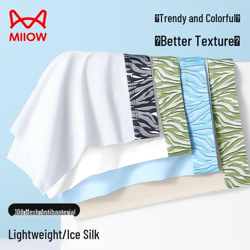 Maoren Men s 2025 Ice Silk Antibacterial Breathable Boxer Briefs 2XL