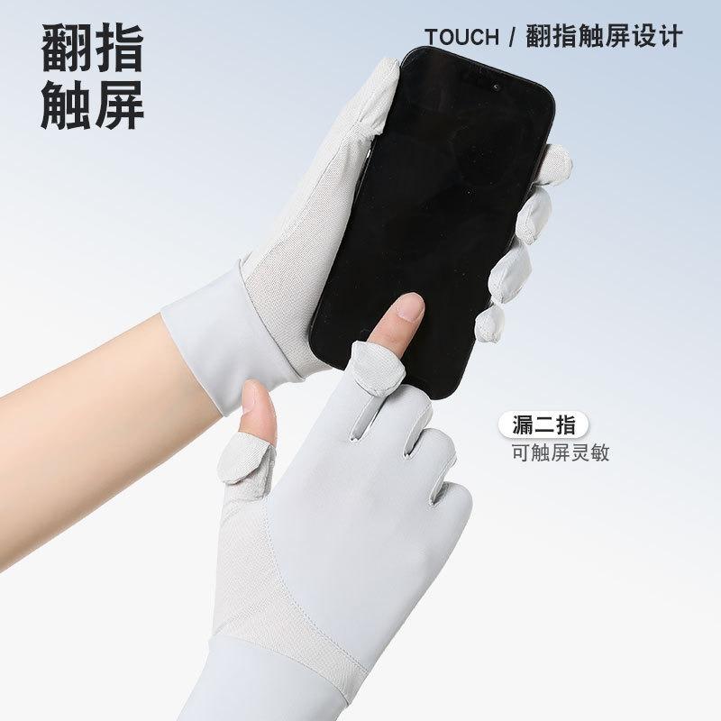 Summer ice silk gloves new splicing sunscreen UV protection cool breathable non-slip driving full finger riding gloves