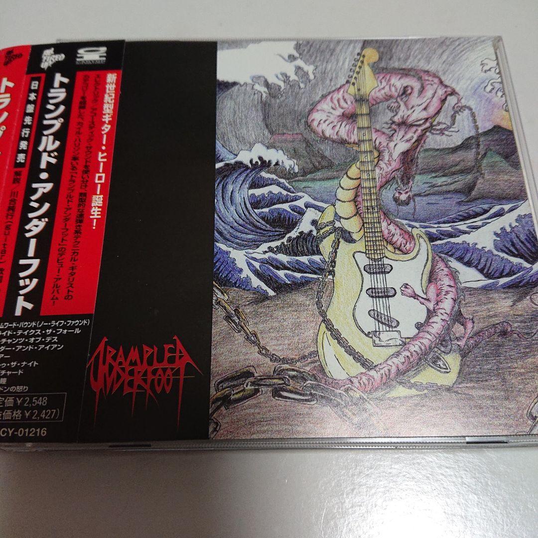 

[USED] Out of print TRAMPLED UNDERFOOT