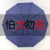Umbrella Oversized Three-person Plaid Umbrella Ten-bone Double Male and Female Reinforced Bold Plaid Folding Umbrella Custom LOGO Umbrella