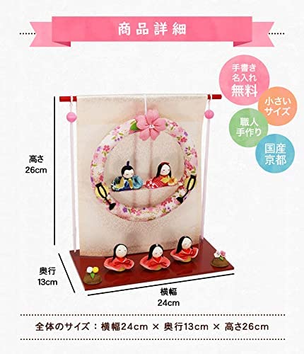 Osaka Choseido Hina Compact Mini Name Wooden Tag Bonus Included Crepe Hina Width Meticulous Wreath Hina Doll, Hina, Engraved, (Sent Separately), Doll,