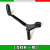 Gear Shift Pedal of All Suitable for Benelli Models TNT150S 165 180S