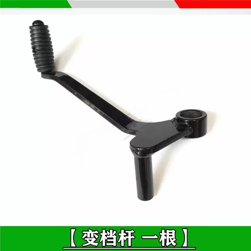 Gear Shift Pedal of All Suitable for Benelli Models TNT150S 165 180S
