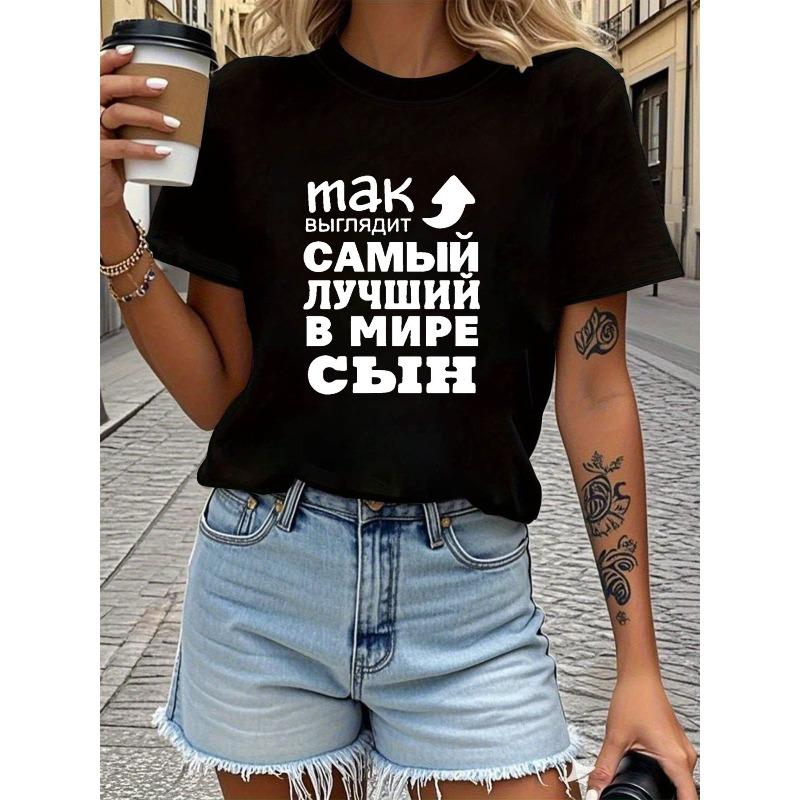 

Женская русская футболка с надписью Лучший сын на кириллице, с круглым вырезом, коротким рукавом, повседневный топ, подарок для мамы S чёрный