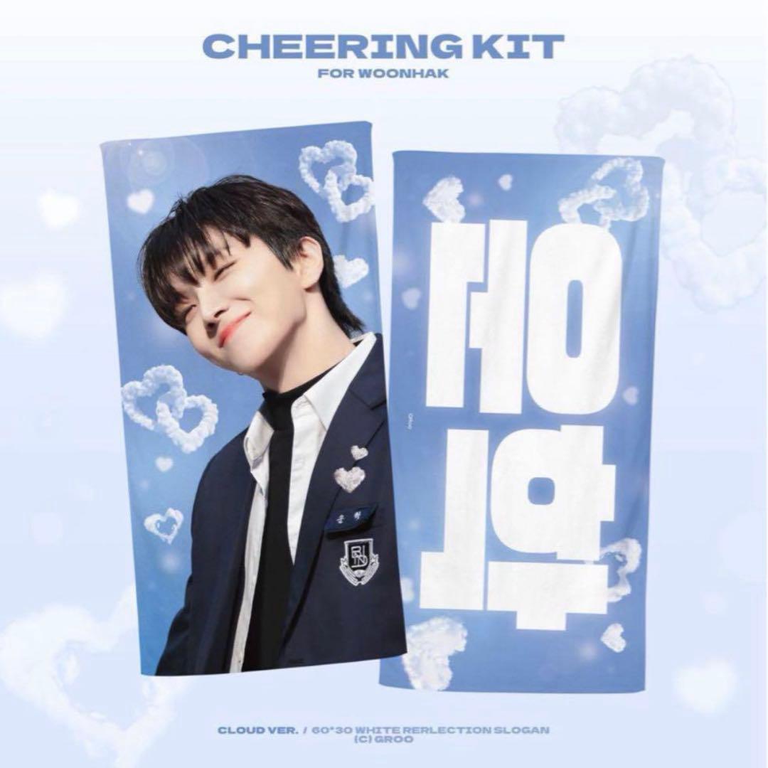 

[Б/У] BOYNEXTDOOR Унаку Слоган