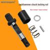 Jackhammer Chuck Locking Rod: Wear & Impact-Resistant High-Hardness Metal Pin Spring Sleeve for Power Tools