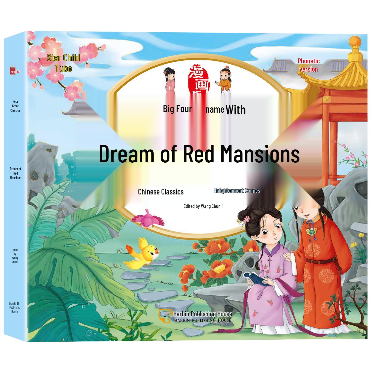 Children s Comic Book with Pinyin: Journey to the West, Romance of the Three Kingdoms, Water Margin, Dream of the Red Chamber