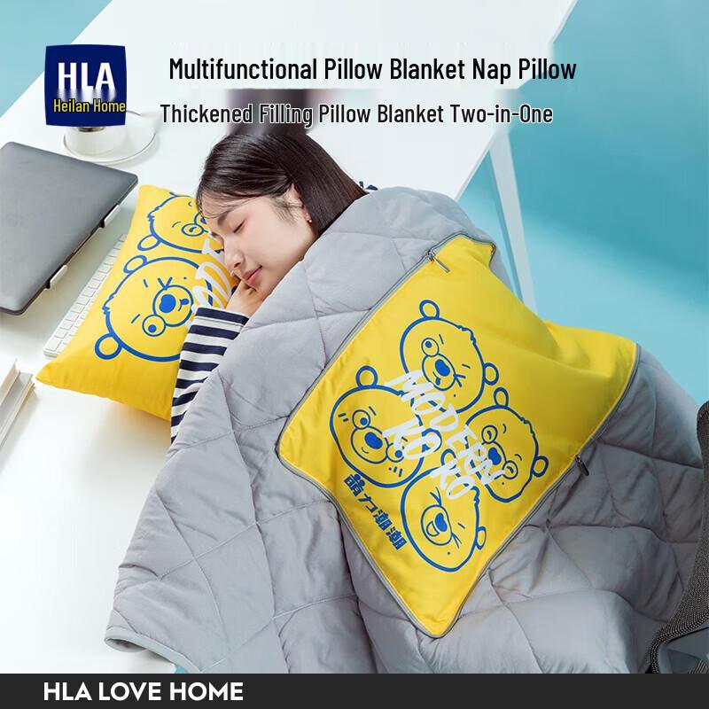 HLA Dual-Use Pillow Blanket