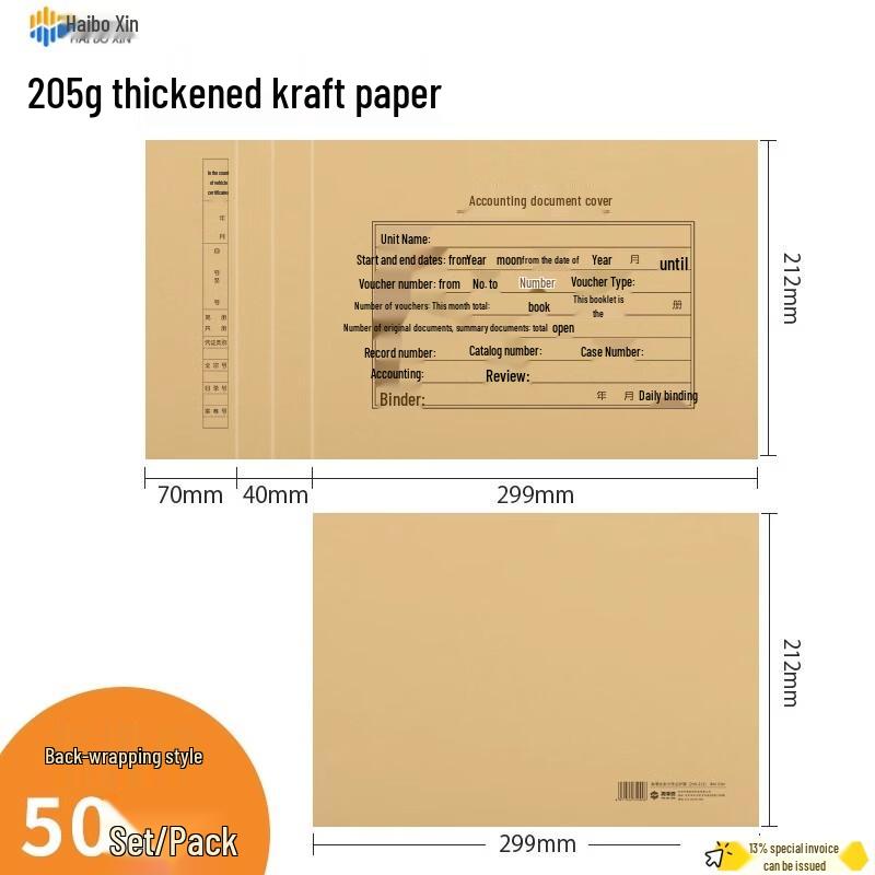 Haiboxin A4 Kraft Accounting Voucher Cover