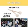 A-Chicot Bass Drum Mallets, Wooden Handle with Felt, Set of 2, Bass Drum, Percussion Instrument