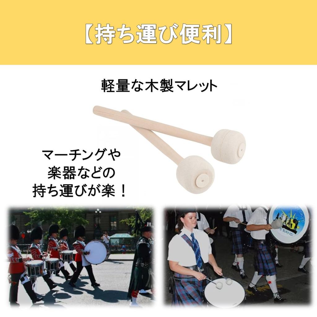 A-Chicot Bass Drum Mallets, Wooden Handle with Felt, Set of 2, Bass Drum, Percussion Instrument