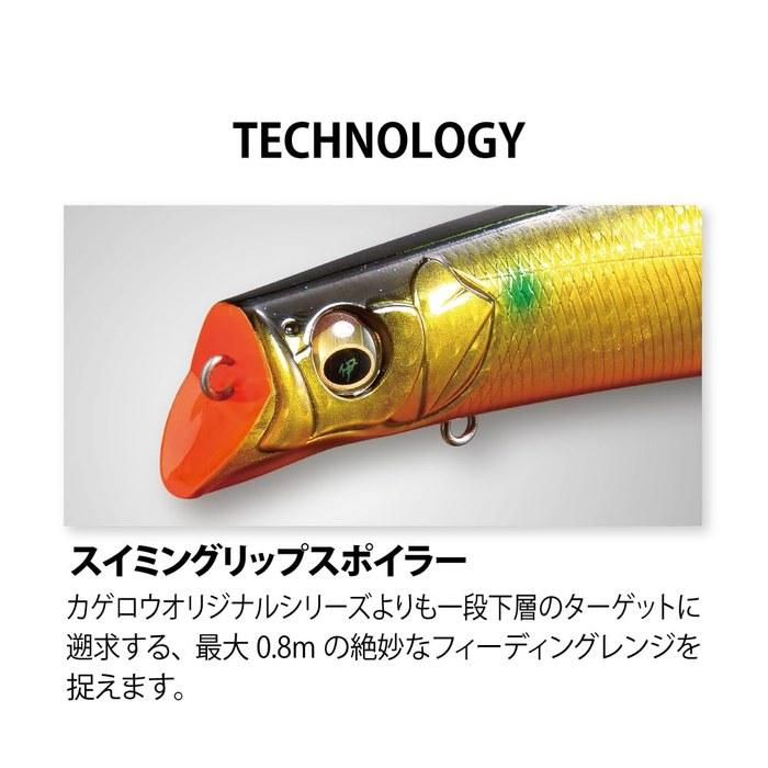Megabass KAGELOU MD 156F SH Iwashi