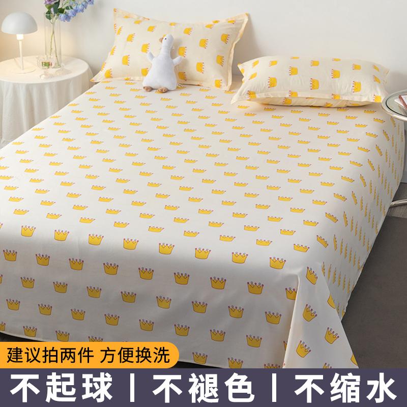 Flat Sheets Brushed Four Seasons Washed Cotton Breathable Bedding Mechanical Wash Simple Bedroom Skin-friendly Cartoon Sheet New