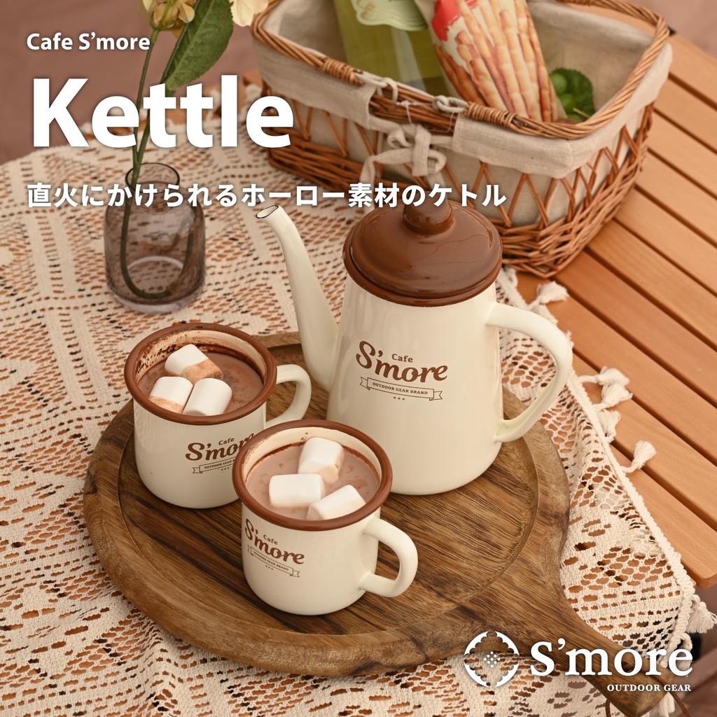 S'more café enamel tableware kettle (Cafe S'more Kettle)