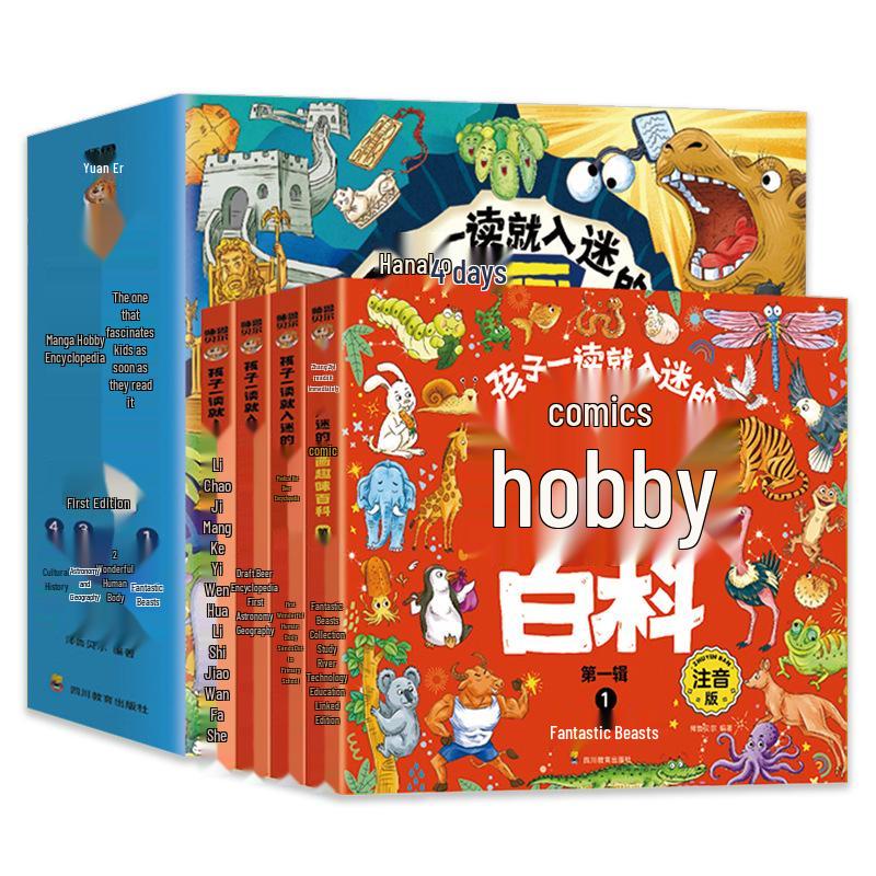 Children s Illustrated Science Encyclopedia with Pinyin
