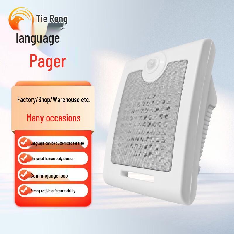 Tierong Infrared Motion Sensor Voice Announcer