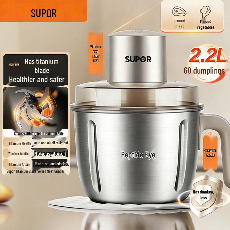 SUPOR 2.2L Multi-functional Meat Grinder with Titanium Blades