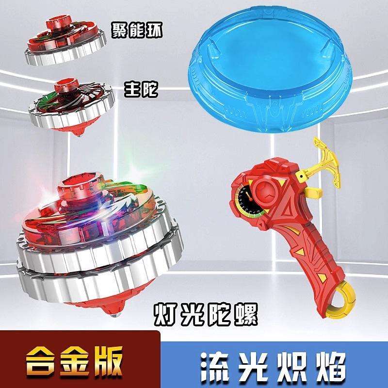 Children'S Toy Gyro Integrated Luminous Alloy Gyro Toy Battle Gyro Launcher Stall