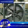 High-Power Industrial Negative Pressure Exhaust Ventilation Fan