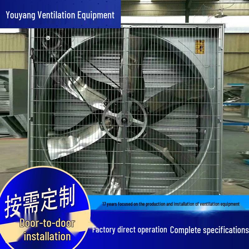 High-Power Industrial Negative Pressure Exhaust Ventilation Fan Youyang
