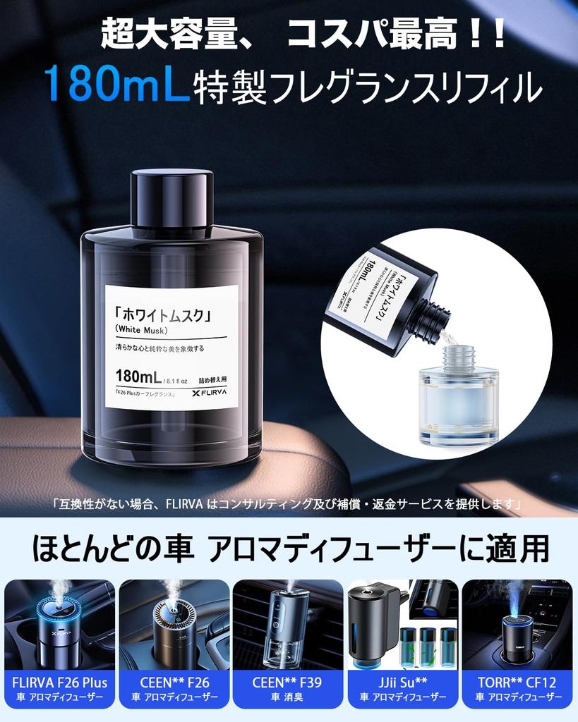 Für 2025 FLIRVA Auto-Aroma-Diffusor mit Ultraschallzerstäubung Auto Ambient White Musk Natürlicher Duft von F26 Autolufterfrischer [Neu - 180 ml,
