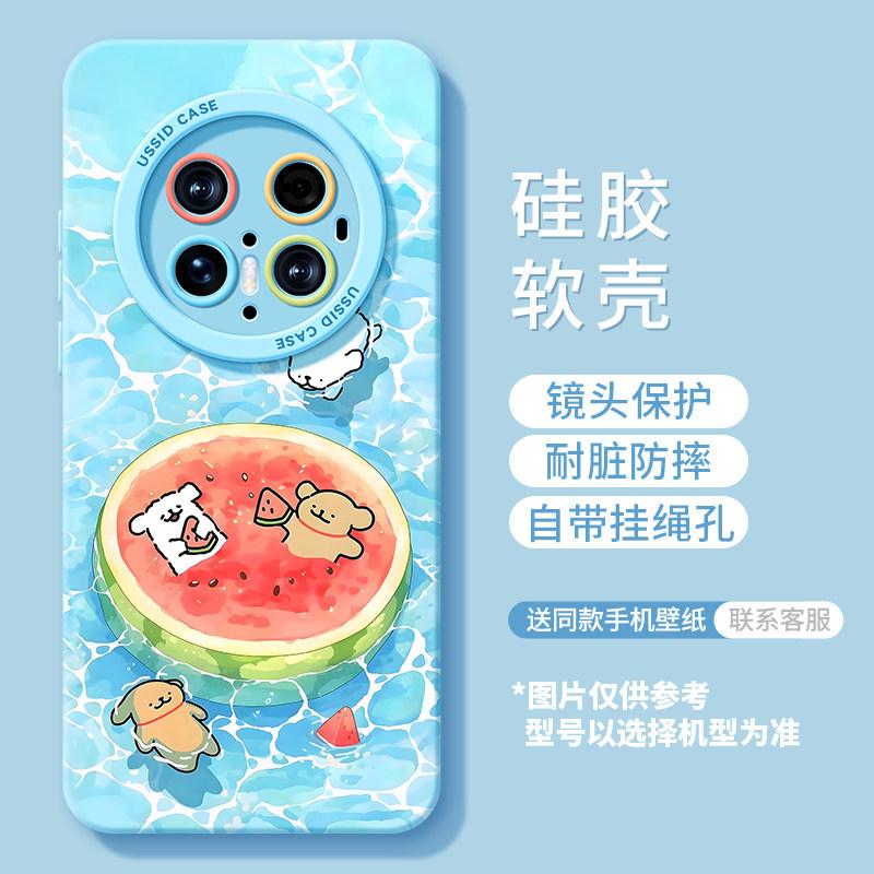 Watermelon puppy summer mobile phone case is suitable for Huawei mate80pro high value 70 fresh 60 silicone 50/40 sets
