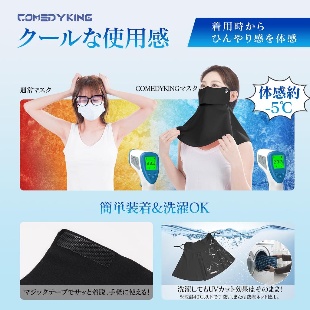 COMEDYKING New for Summer Patented Sun Protection Face UV Ice Silk Separate Cool to the Sunscreen Face Comfortable Ear Adjustable Ear Sun Protection