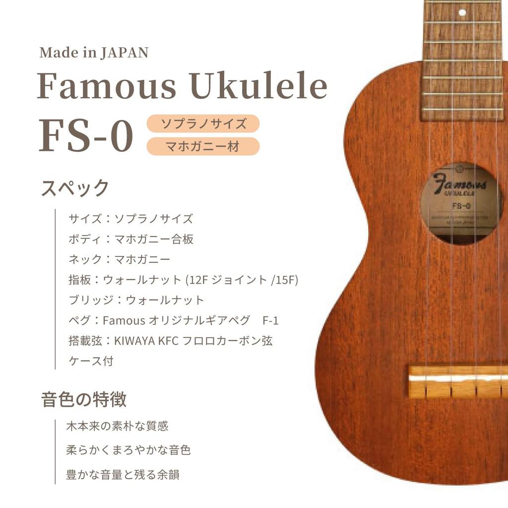 Soprano Ukulele with Soft Case In Mahogany Famous FS-0 (Usulele) (Made Japan, Wood)
