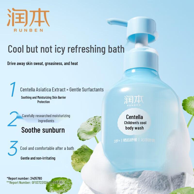 Runben Centella Asiatica Kids Cooling Shower Gel - 3 X 350ml