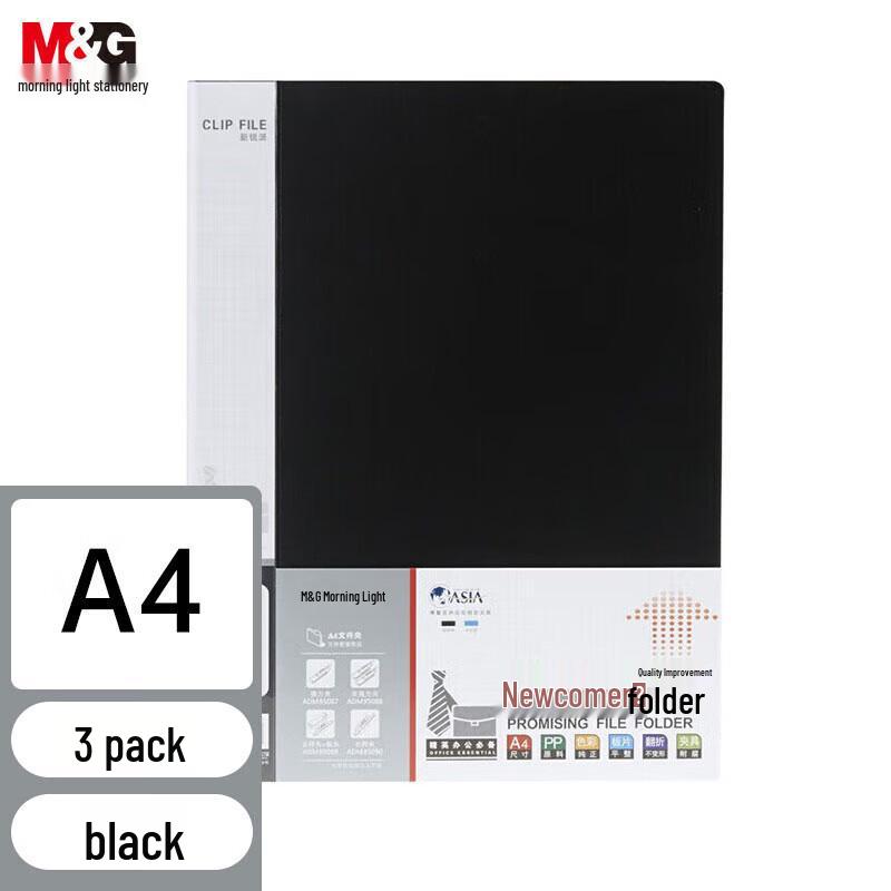 M&G A4 Black 30-Page File Folder Set