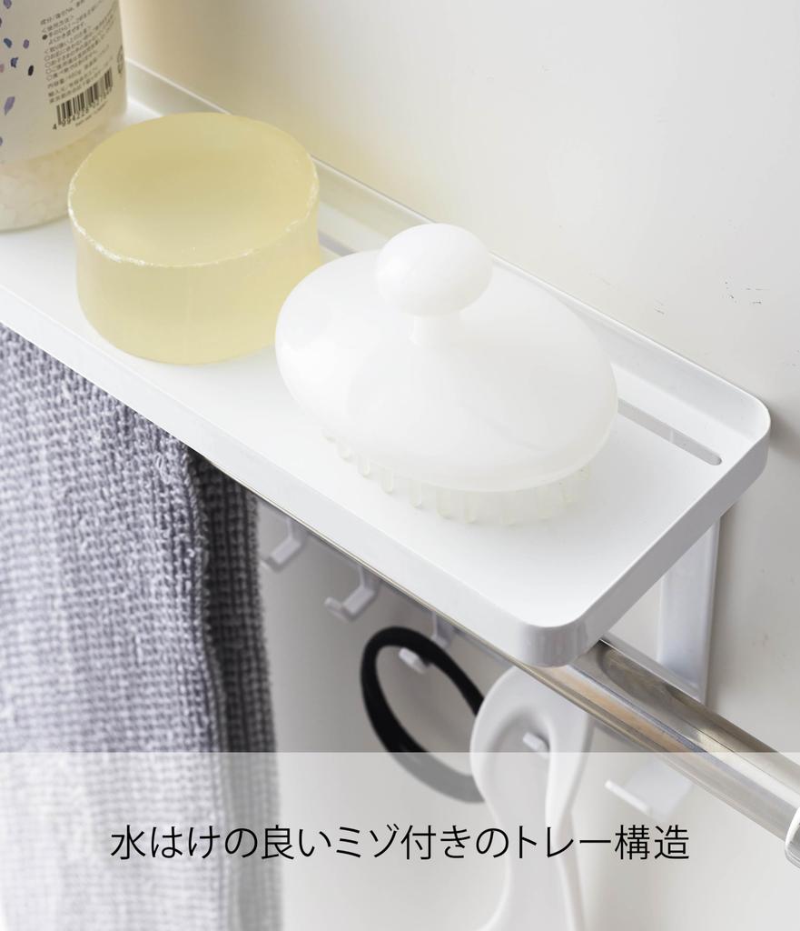 Yamazaki Towel Top W33 X D9 X Bathroom Simply Insert Into Towel 4240 Rack, Rack, White, Approx. H15cm, Mist, Rack, Bar,