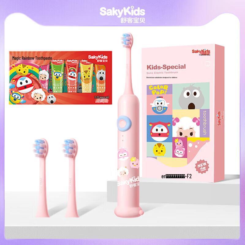 Shuke Kids F15 Electric Toothbrush Oral Care Set