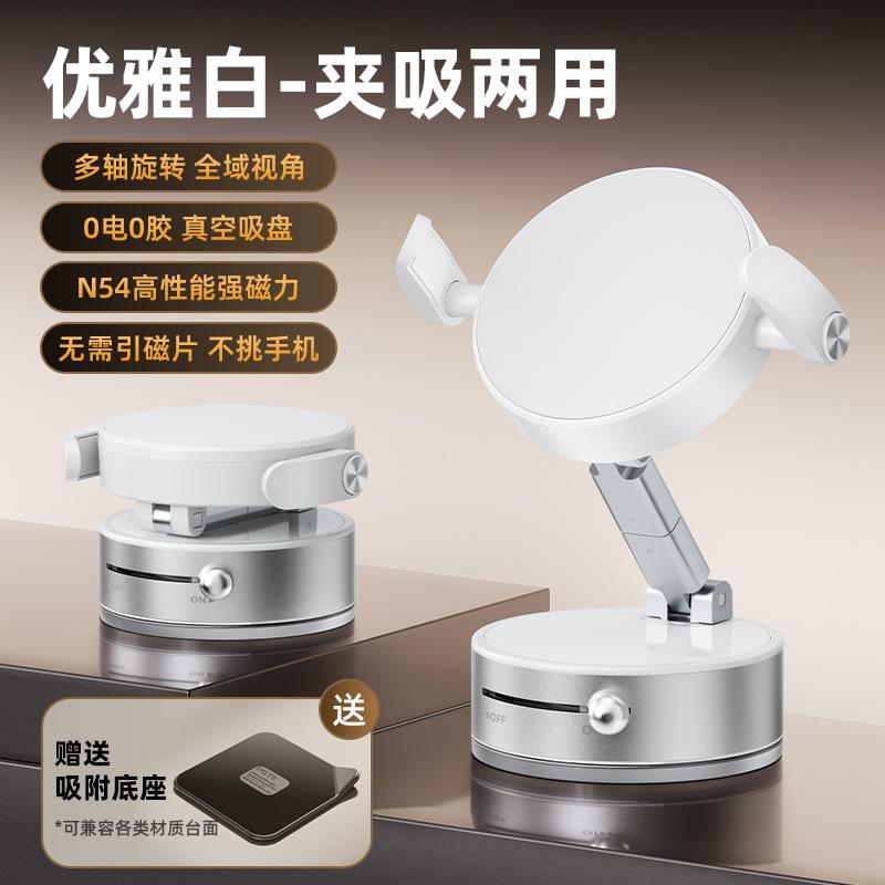 Multifunctional vacuum adsorption bracket Rotating lazy vacuum magnetic suction back clip Mobile phone holder Desktop