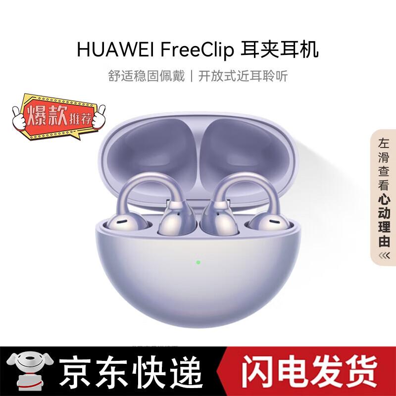 Huawei FreeClip Ear-Clip Wireless Earbuds