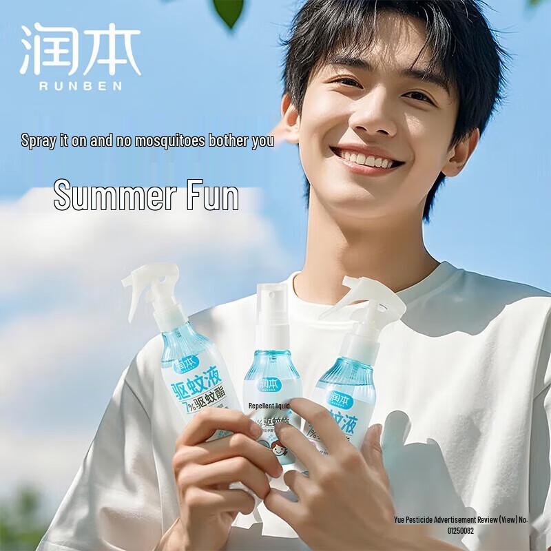 Runben Outdoor Mosquito Repellent Spray