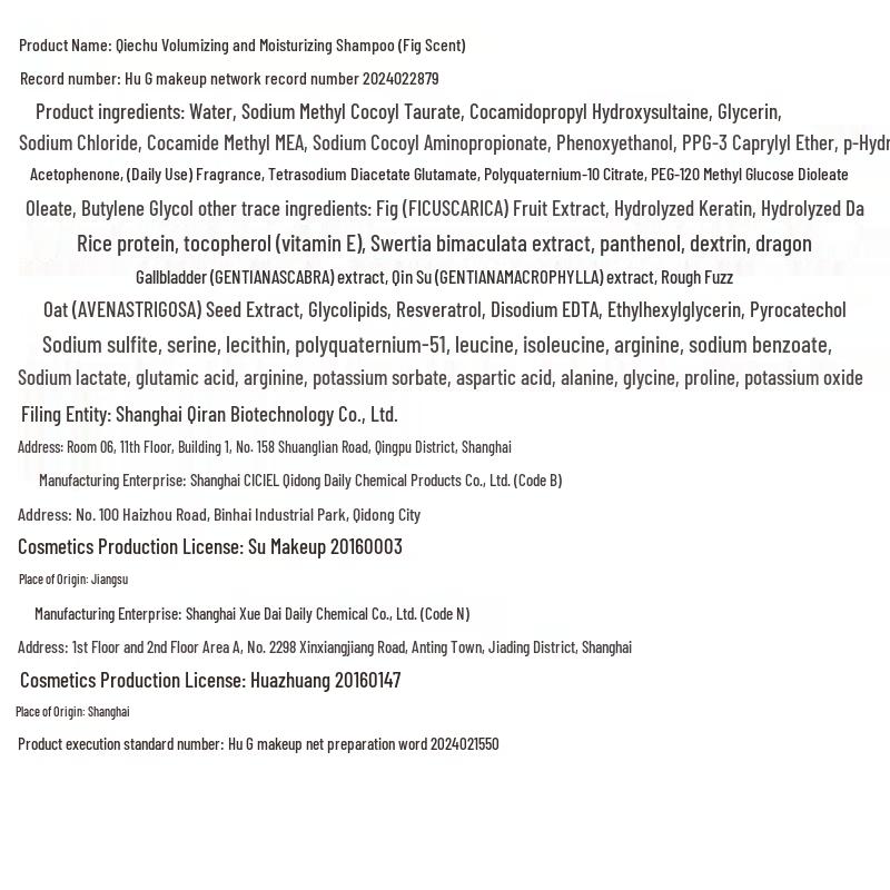 KIMTRUE Fig Oil Control & Volumizing Shampoo