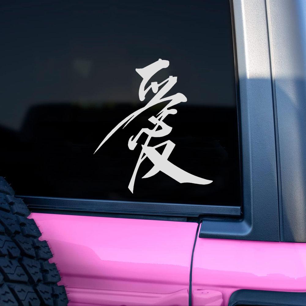 1pc Universal Car Styling Stickers Car Chinese Character Love Stickers Vinyl Auto Decoration Decal Car Exterior Accessories
