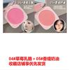 Cute Puff Puppy Blush Palette Natural Whitening and Brightening Rouge Affordable Student Party Makeup Korean Style Daily Blush