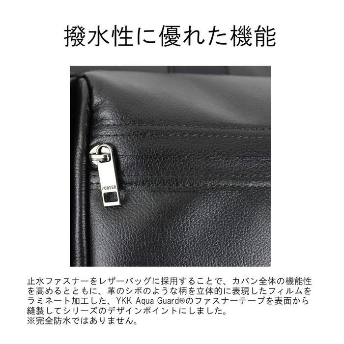 [Porter] PORTER GUARD 2-Way Briefcase 033-05056 Black
