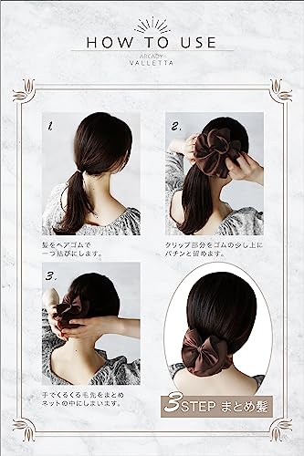 Hairdresser-supervised chignon net barrette with ribbon net [ARCADY] Large bun for formal occasions (feminine, royal blue)