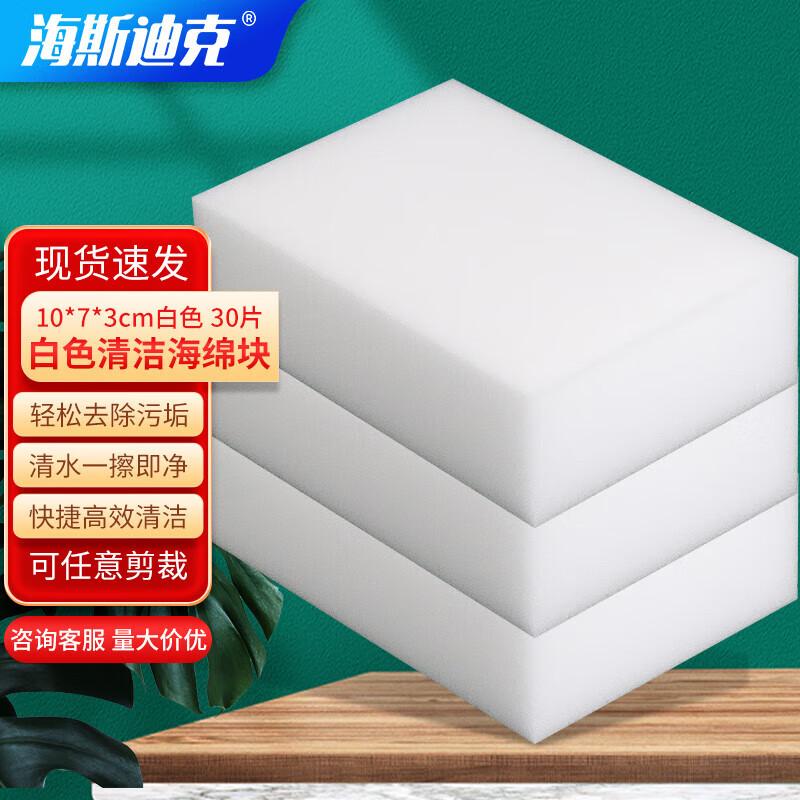 Haissidick Nano Cleaning Sponge Blocks