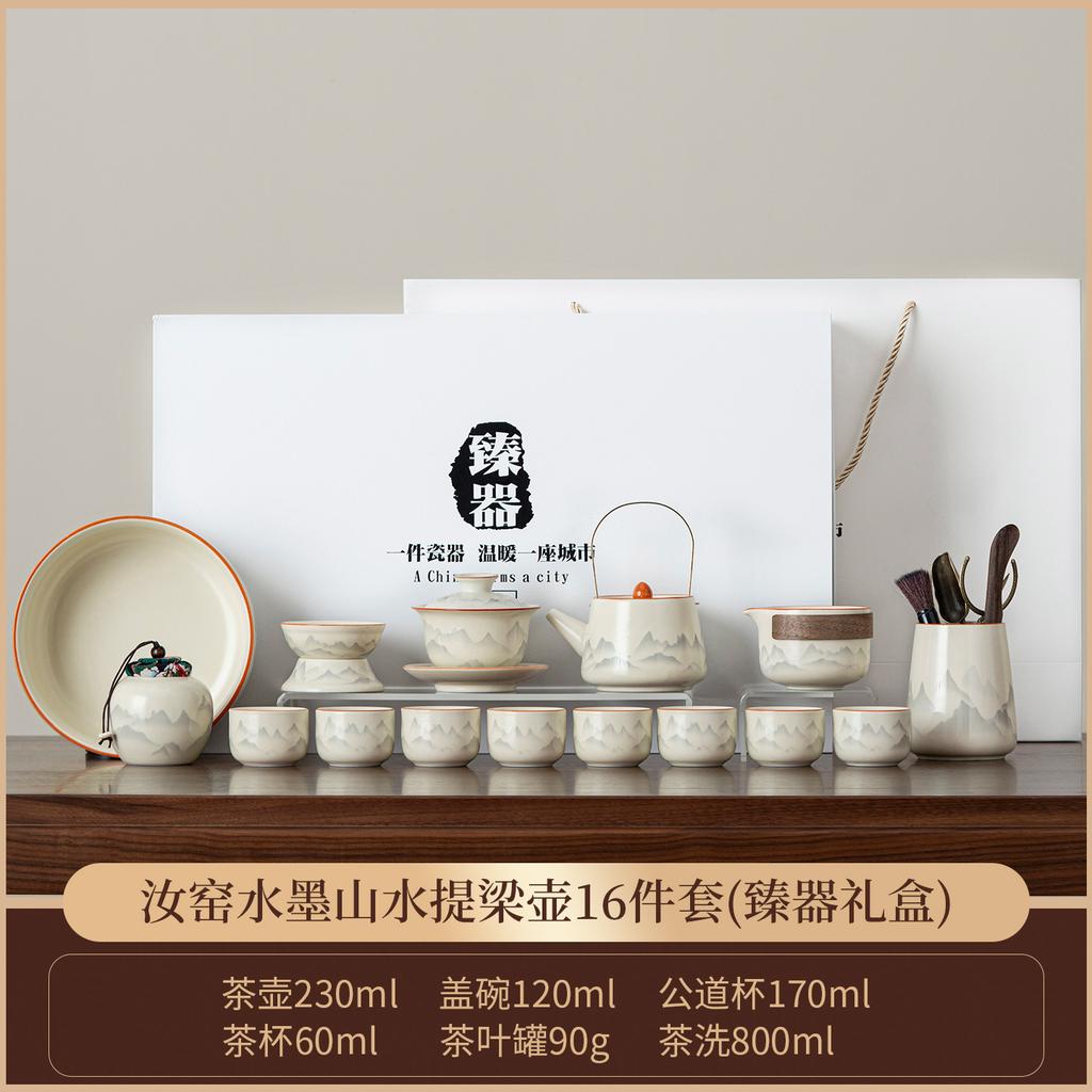Tea Set Ru Kiln Kung Fu Home Office Cover Bowl Light Luxury High-end Teapot To Make Tea 1011 New Teacup Gift