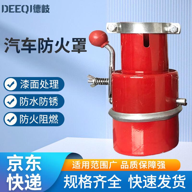 Automotive Exhaust Flame Arrester