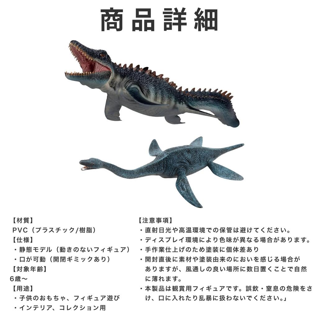 Donnaly Sea Dinosaur Figure 30cm Impressive Realistic Mosasaurus Plesiosaurus Dinosaur Model PVC Durable Toy for Kids
