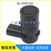 BMW 7 Series E65 E66 Parking Reversing Sensor 66206989156
