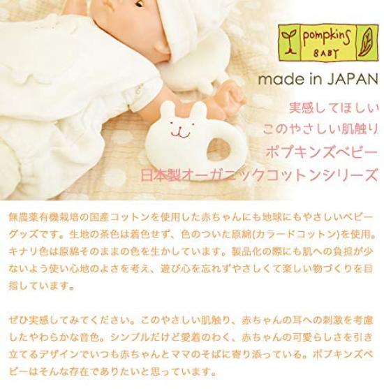 pompkins BABY Organic Cotton Bath Poncho Made in Japan Y-1344 100% [Rabbit/Bear/Frog Series] (Bear)