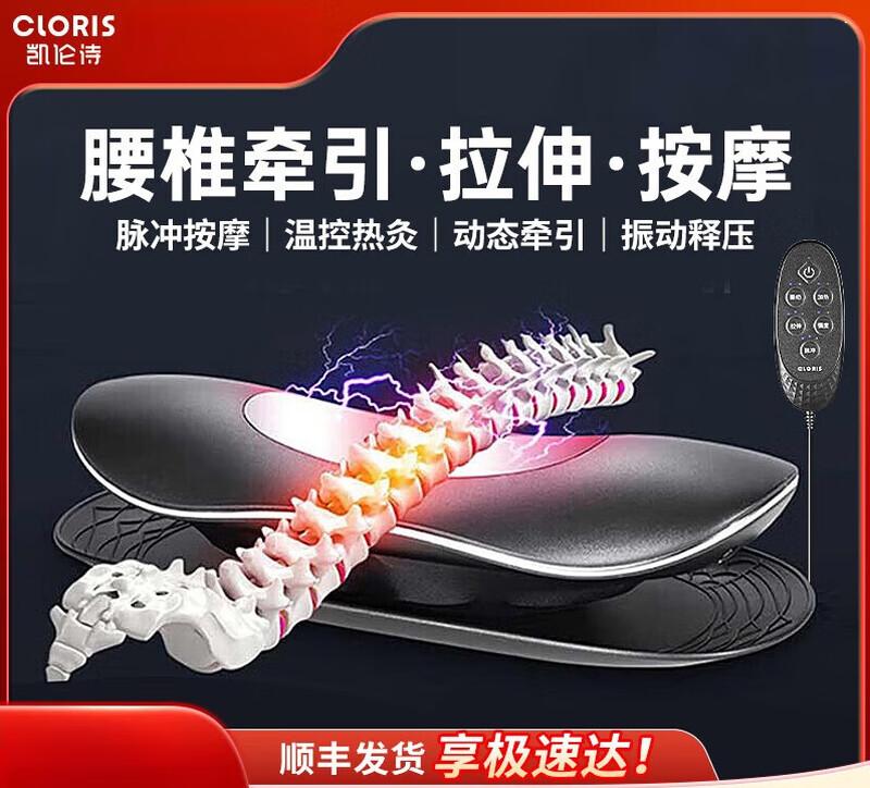 

Karensi Q900 Lumbar Massager