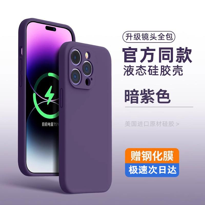 Applicable To Iphone11 Mobile Phone Case 11pro Apple 11 Liquid 11 Silicone Ultra-thin 11 Soft Case 11promax