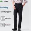 FIRS Men's Elastic Breathable Straight-Leg Casual Pants