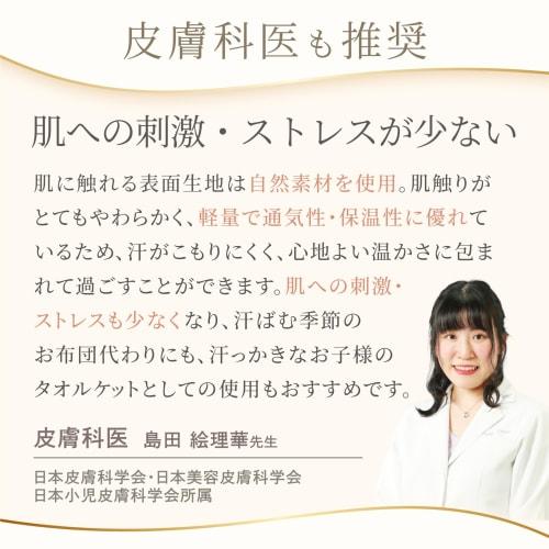 GOKUMIN Soft Comforter, Skin-Friendly, Prevents Dryness [Mochimochi Blanket] Ultra-Lightweight, Washable, Antibacterial, Odor-Resistant, Dust-Resistan